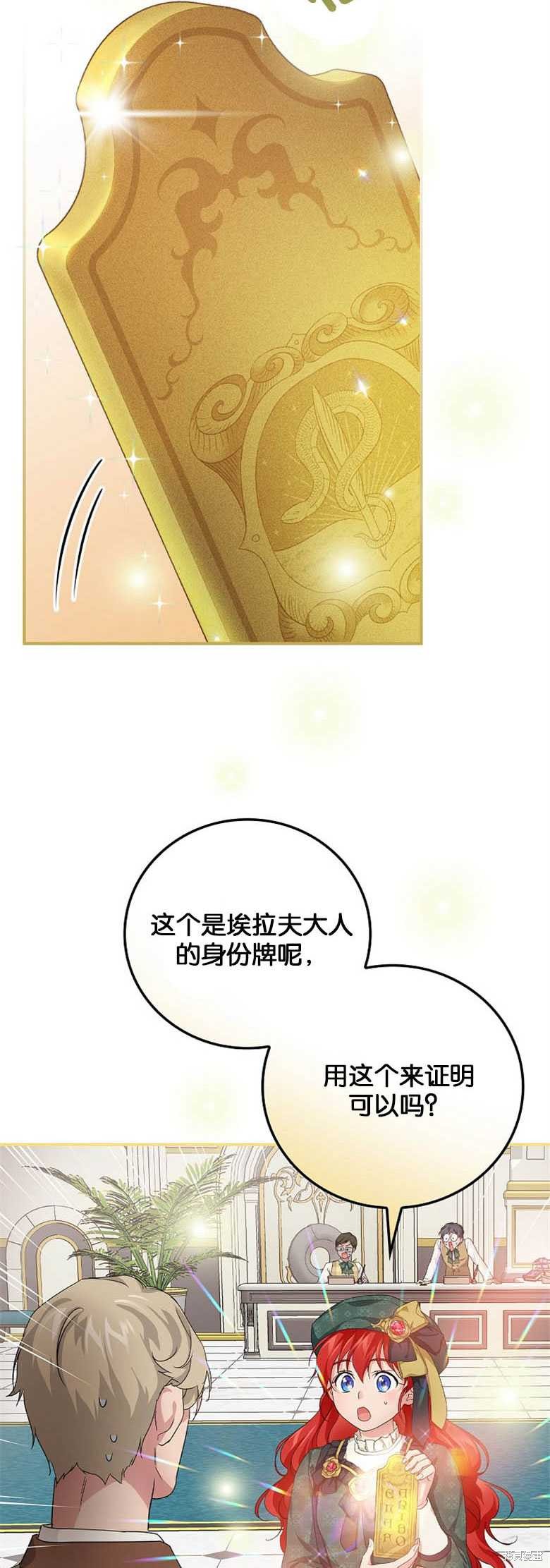 《哥哥太难找了怎么办》第29话 第35页