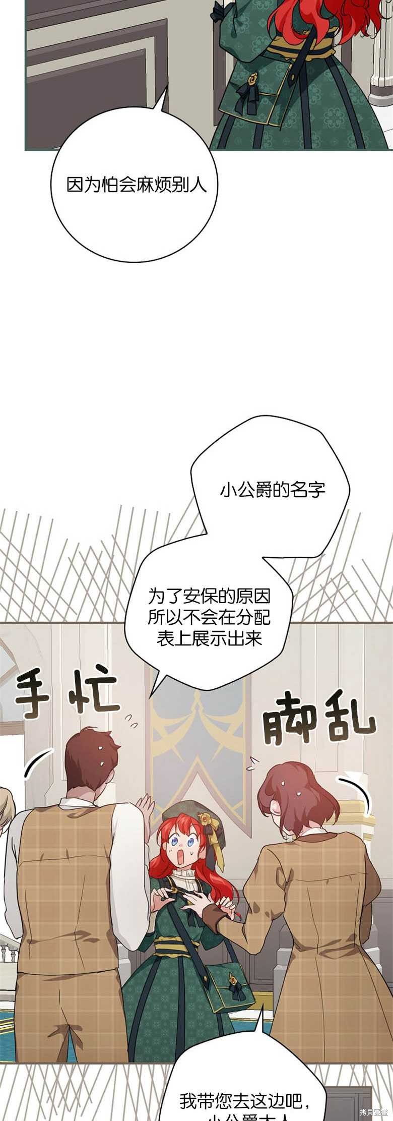 《哥哥太难找了怎么办》第29话 第37页