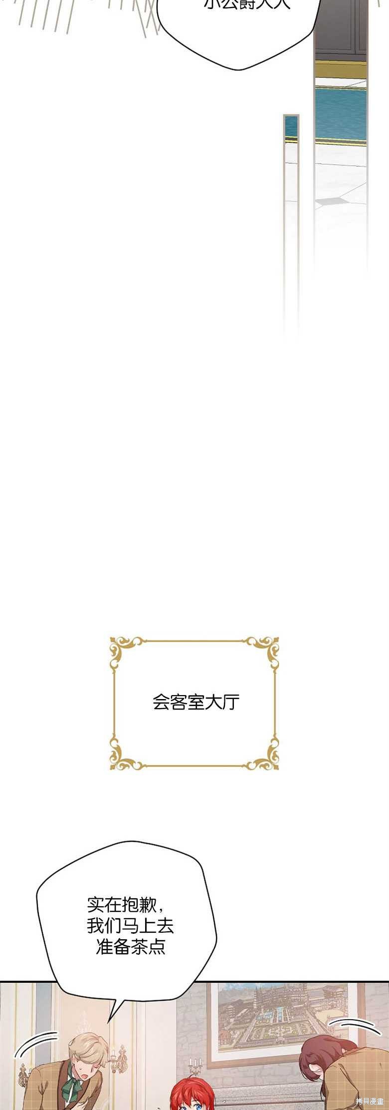 《哥哥太难找了怎么办》第29话 第38页