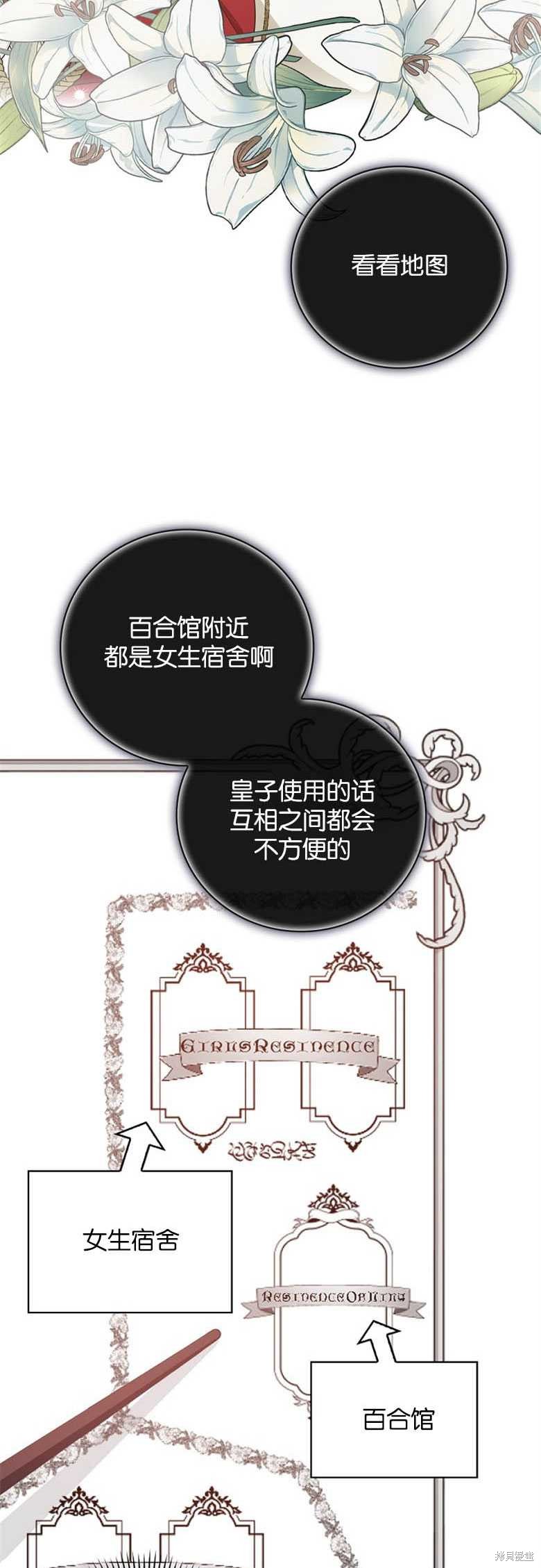 《哥哥太难找了怎么办》第29话 第42页