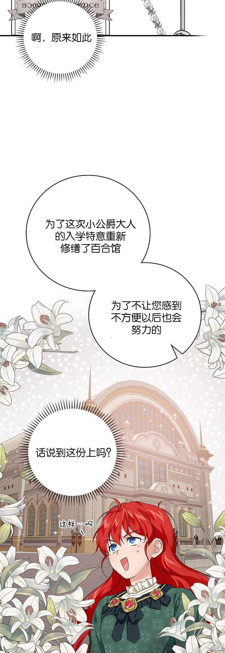 《哥哥太难找了怎么办》第29话 第43页