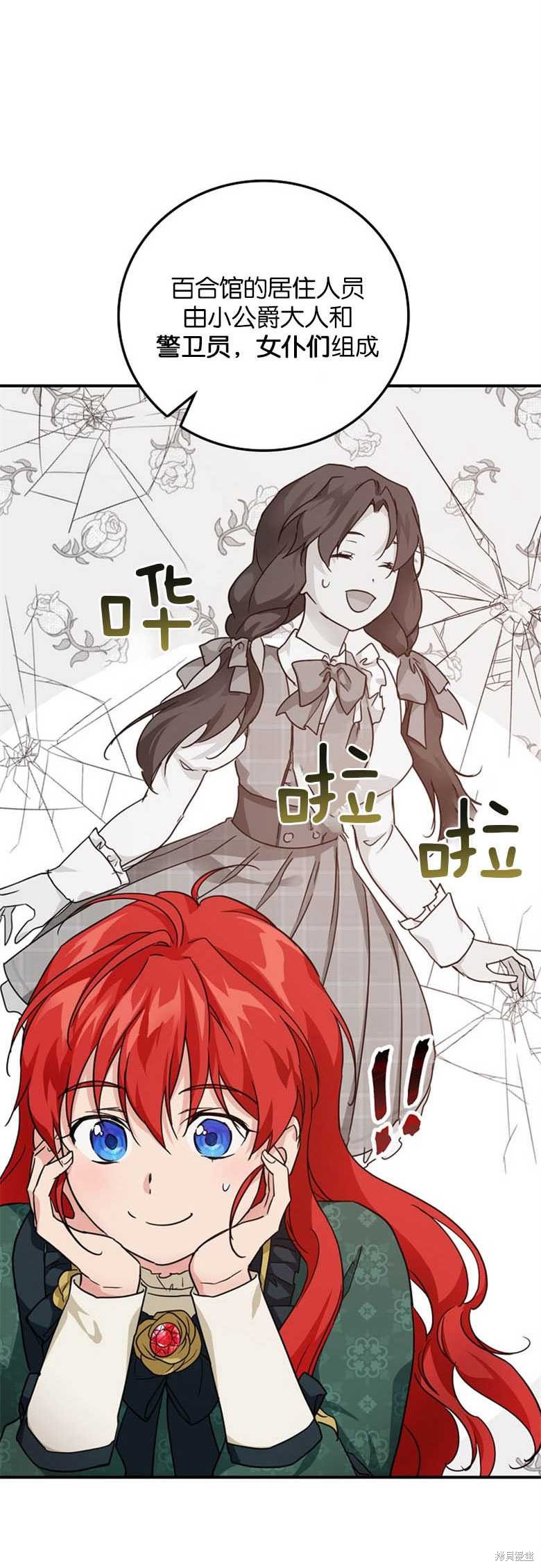 《哥哥太难找了怎么办》第29话 第46页