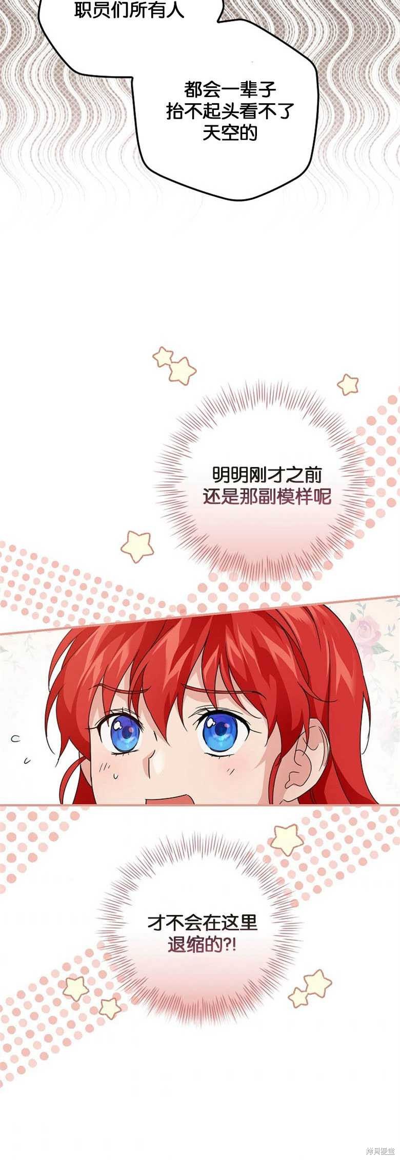 《哥哥太难找了怎么办》第29话 第49页