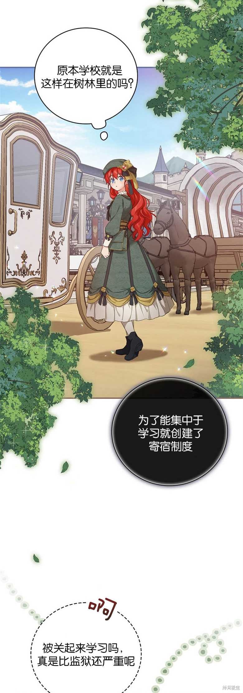 《哥哥太难找了怎么办》第29话 第6页
