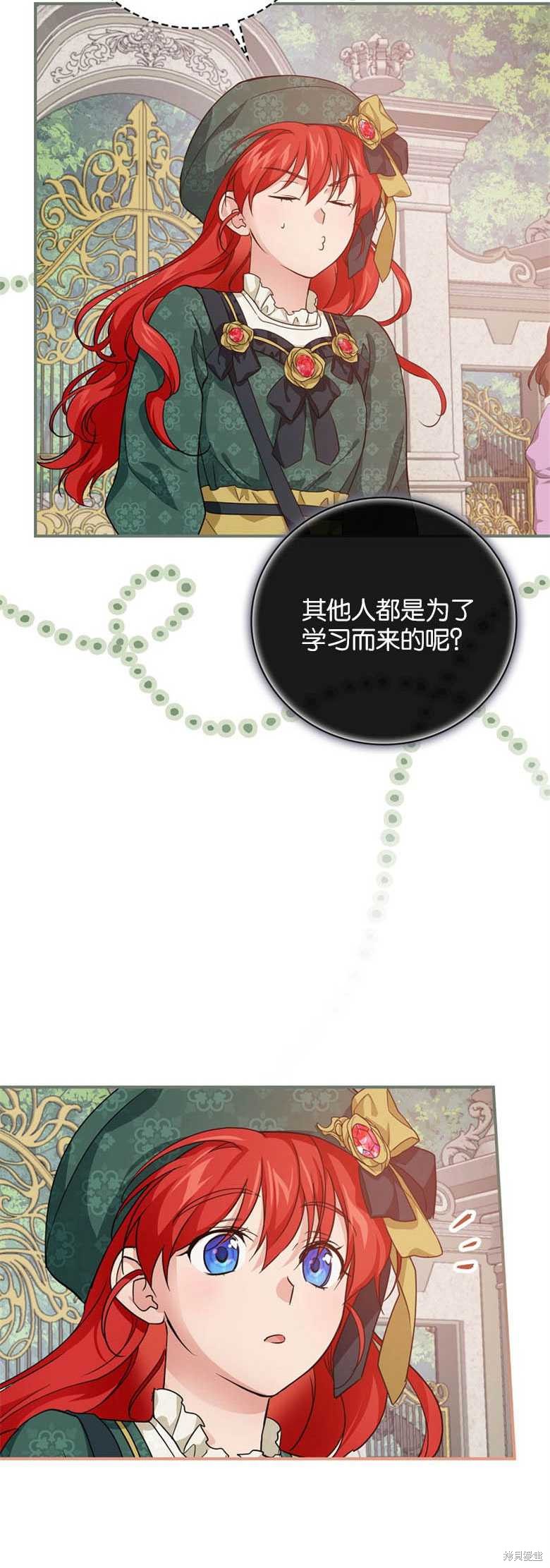 《哥哥太难找了怎么办》第29话 第7页