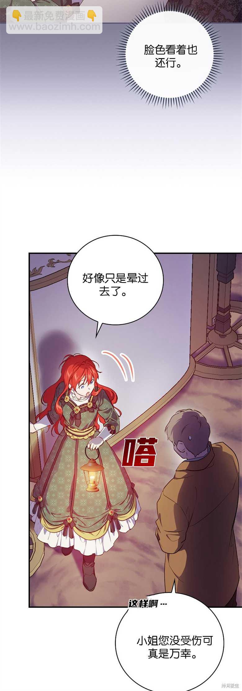 《哥哥太难找了怎么办》第31话 第10页
