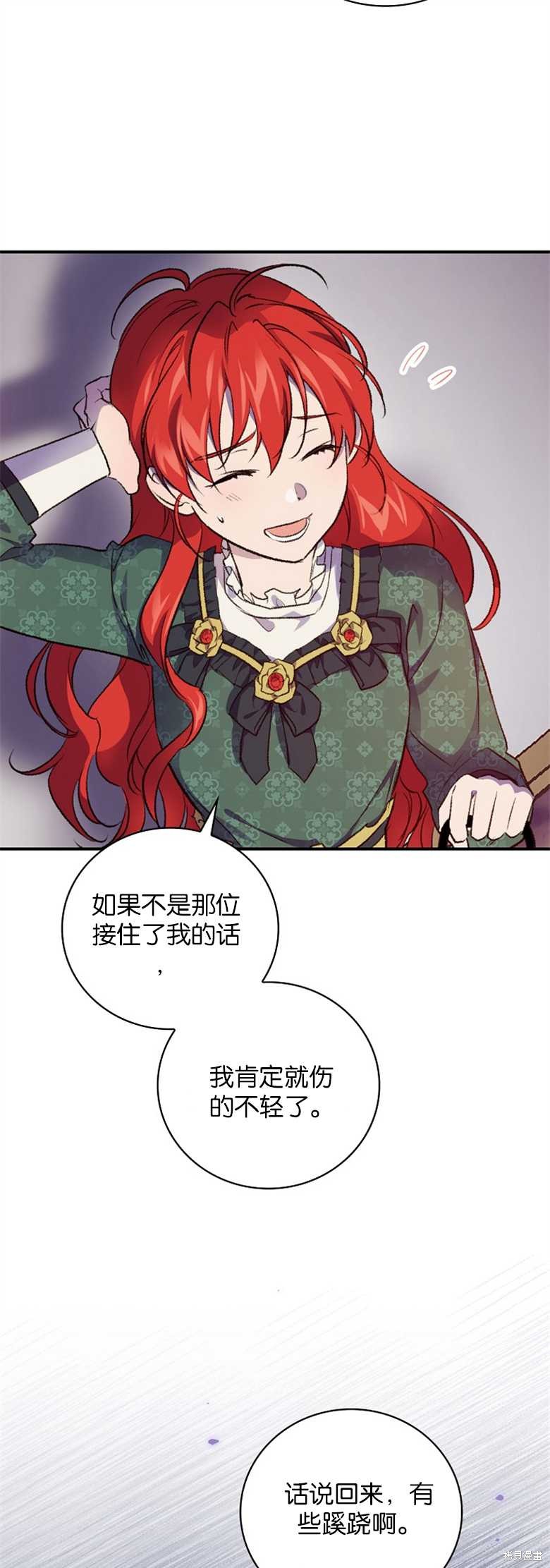 《哥哥太难找了怎么办》第31话 第11页