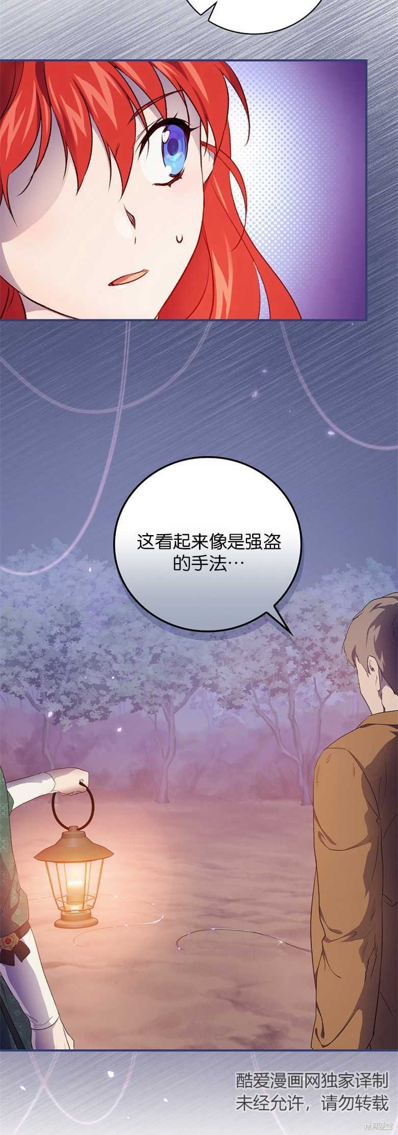《哥哥太难找了怎么办》第31话 第12页