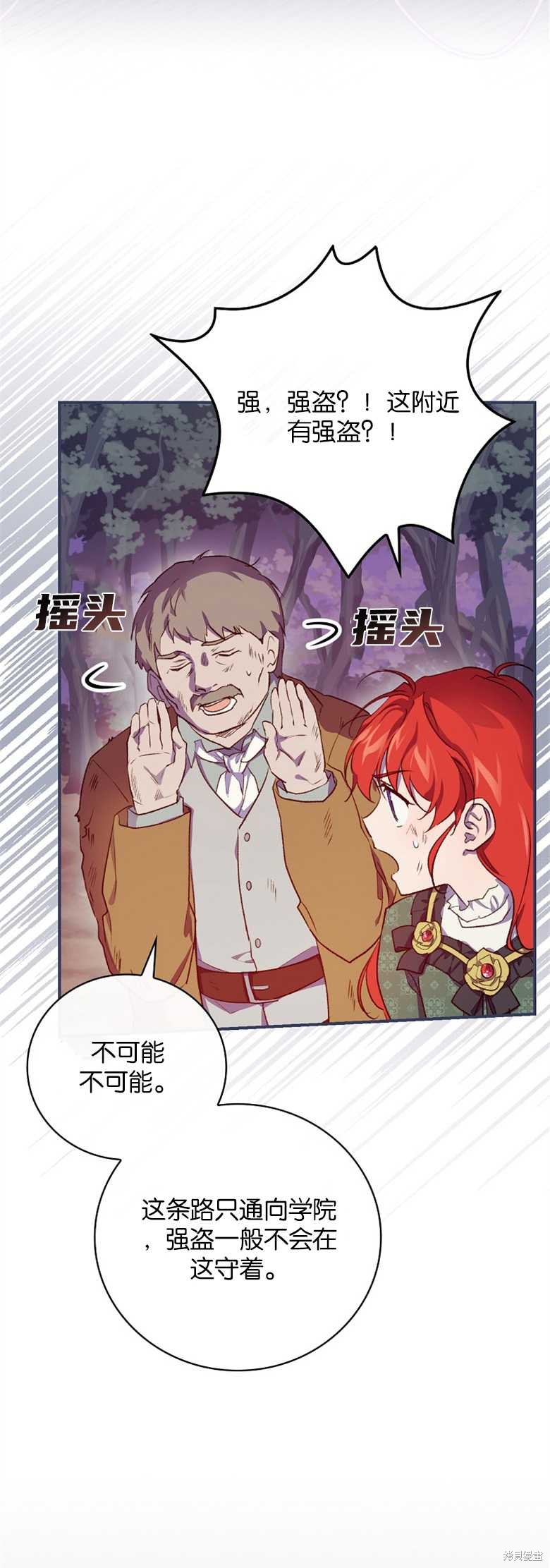 《哥哥太难找了怎么办》第31话 第13页