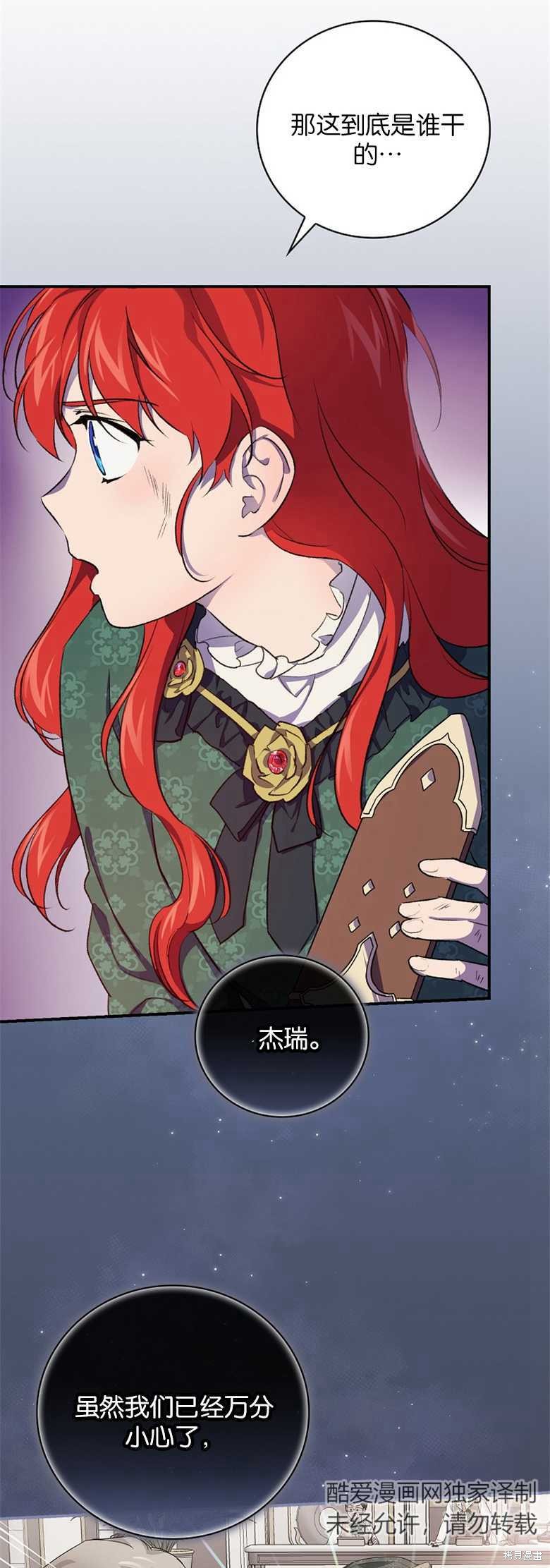《哥哥太难找了怎么办》第31话 第14页