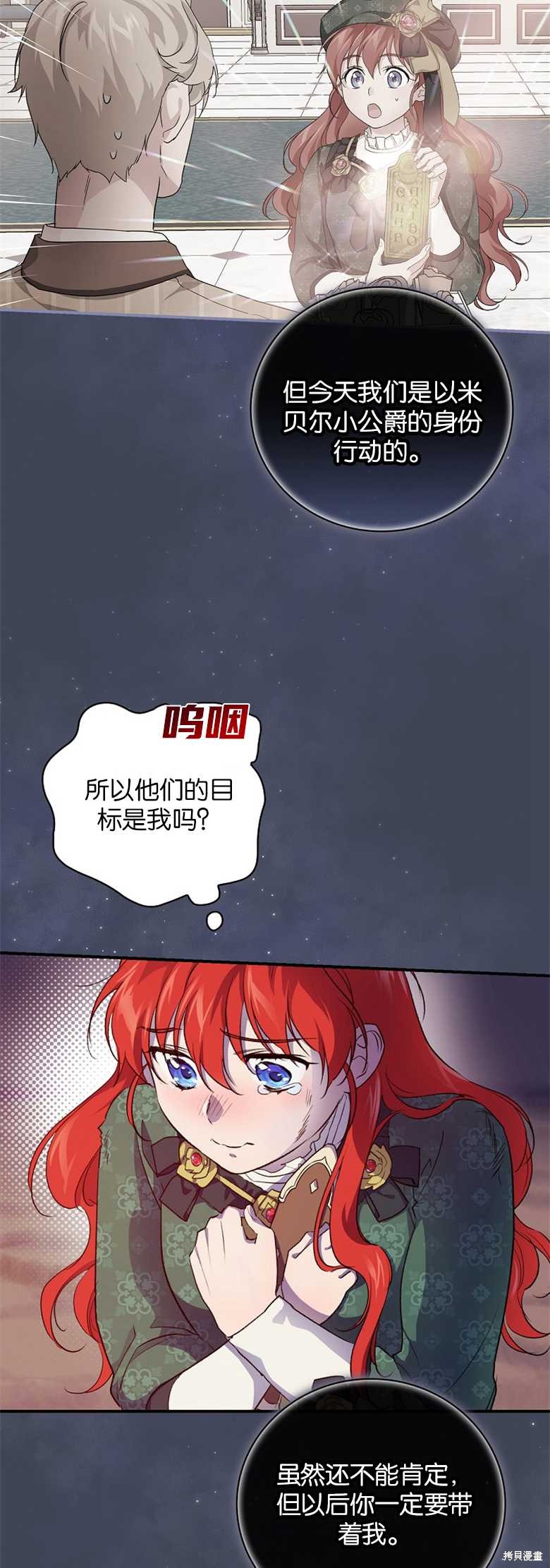 《哥哥太难找了怎么办》第31话 第15页