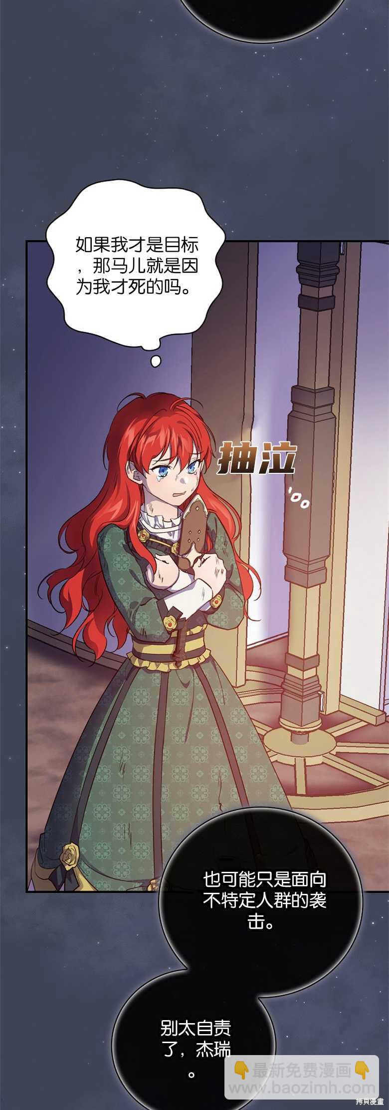 《哥哥太难找了怎么办》第31话 第16页