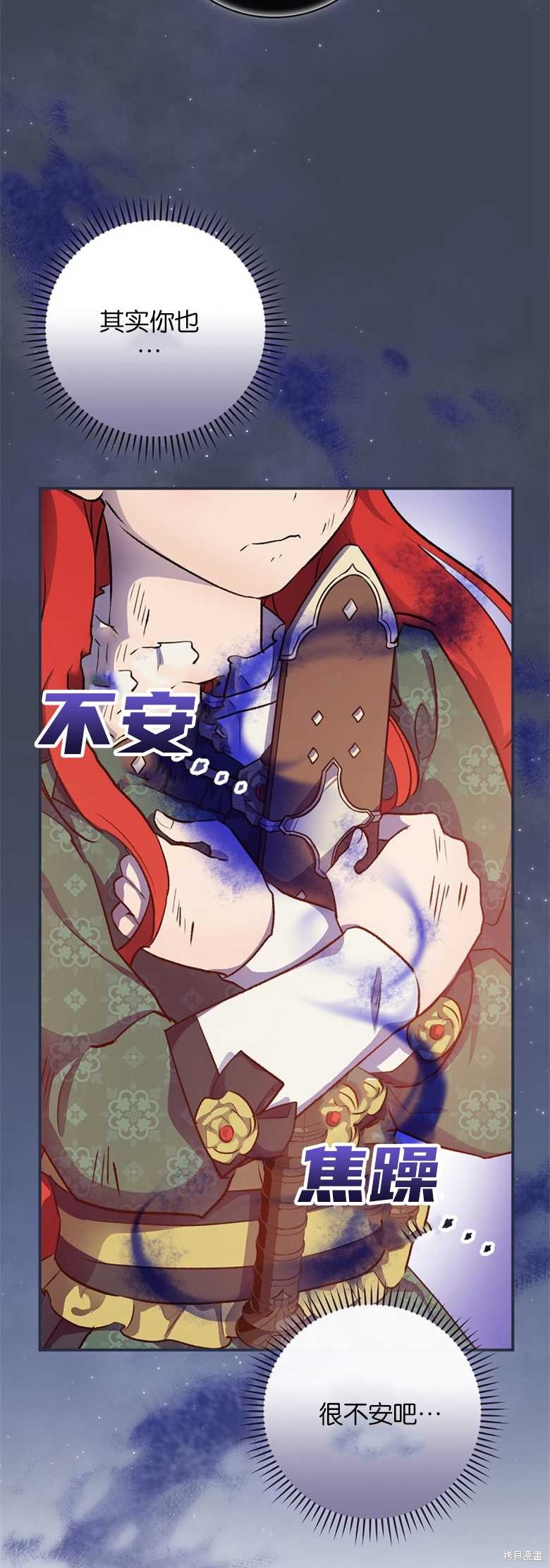 《哥哥太难找了怎么办》第31话 第17页