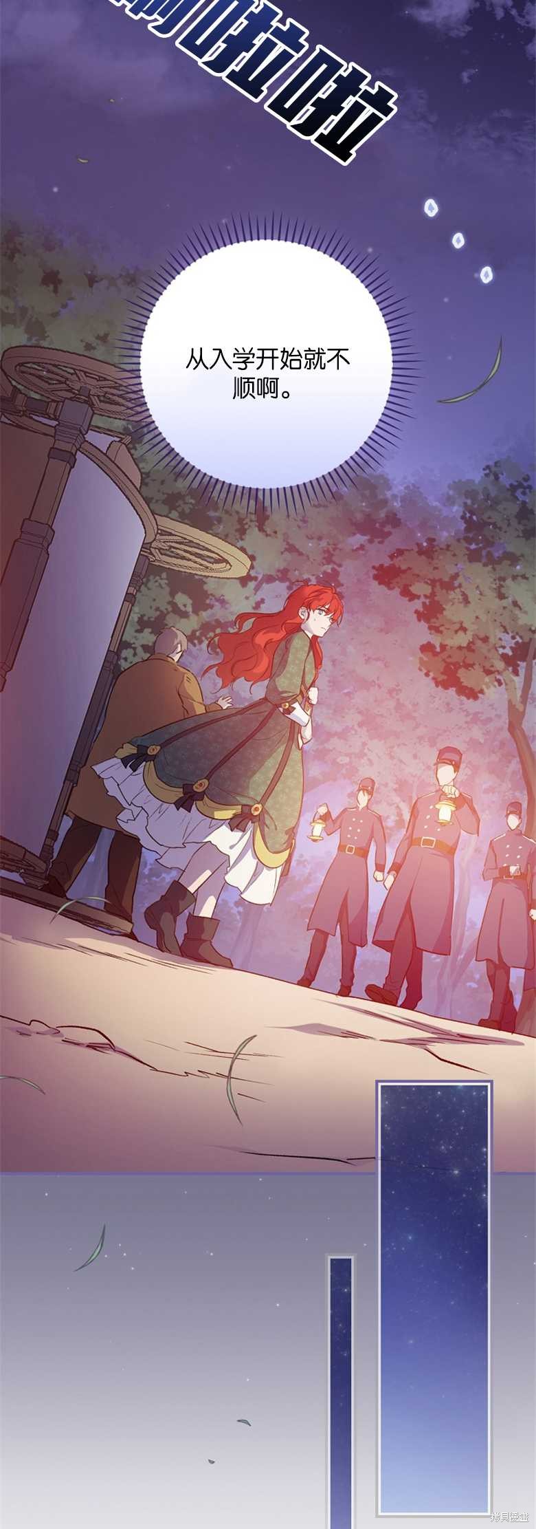 《哥哥太难找了怎么办》第31话 第19页