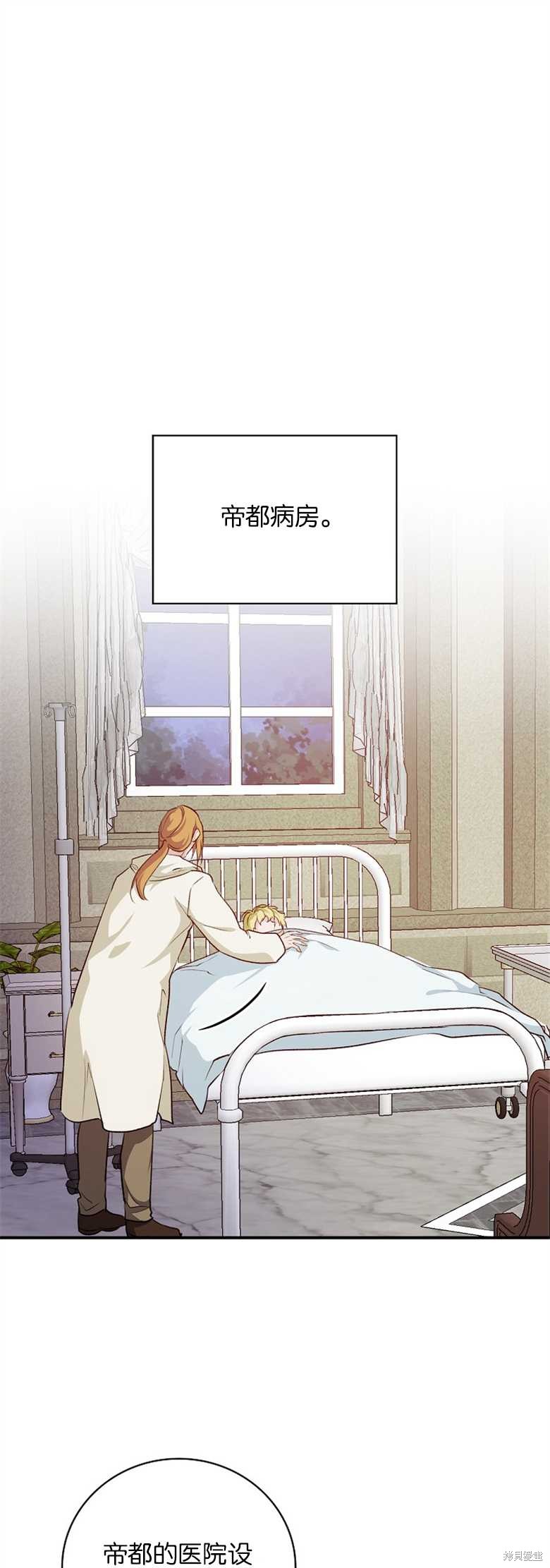 《哥哥太难找了怎么办》第31话 第21页