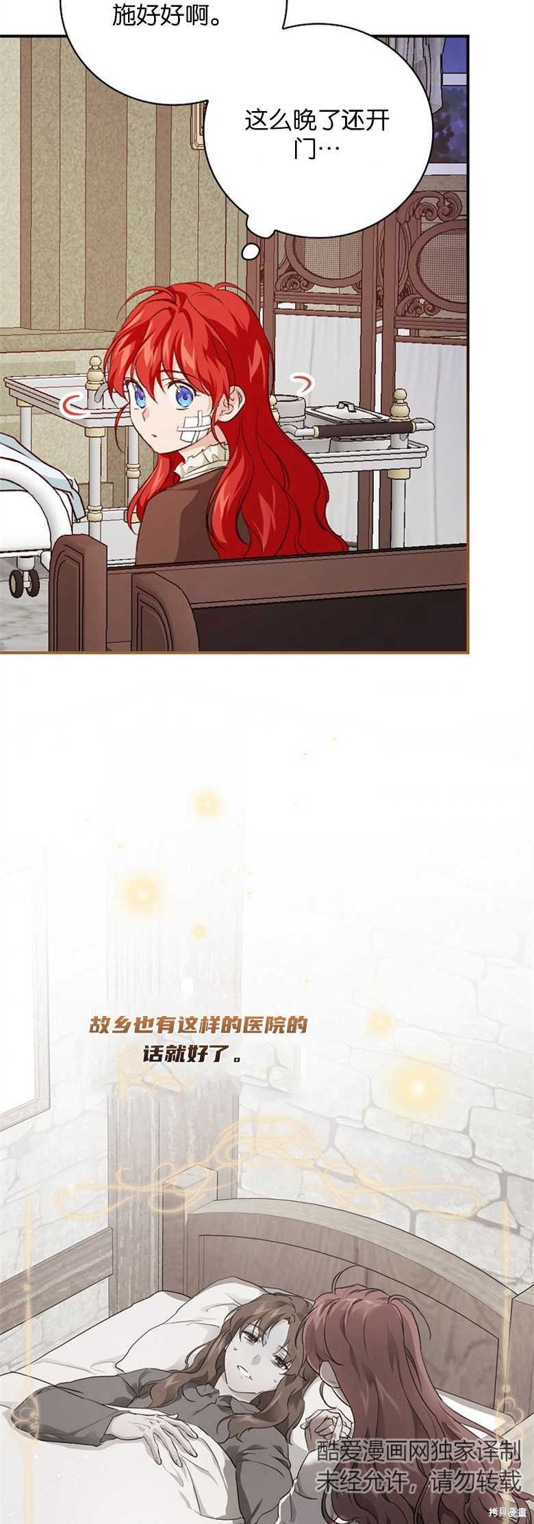 《哥哥太难找了怎么办》第31话 第22页