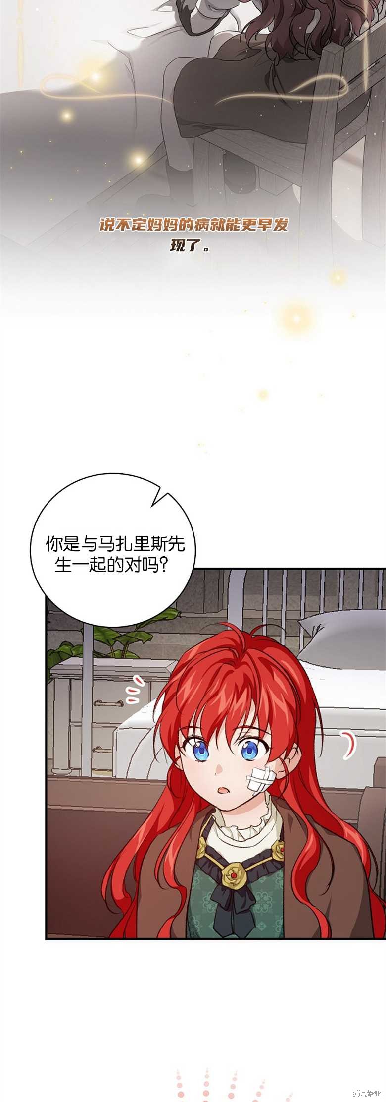 《哥哥太难找了怎么办》第31话 第23页