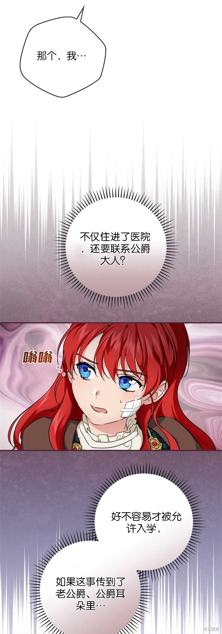 《哥哥太难找了怎么办》第31话 第28页