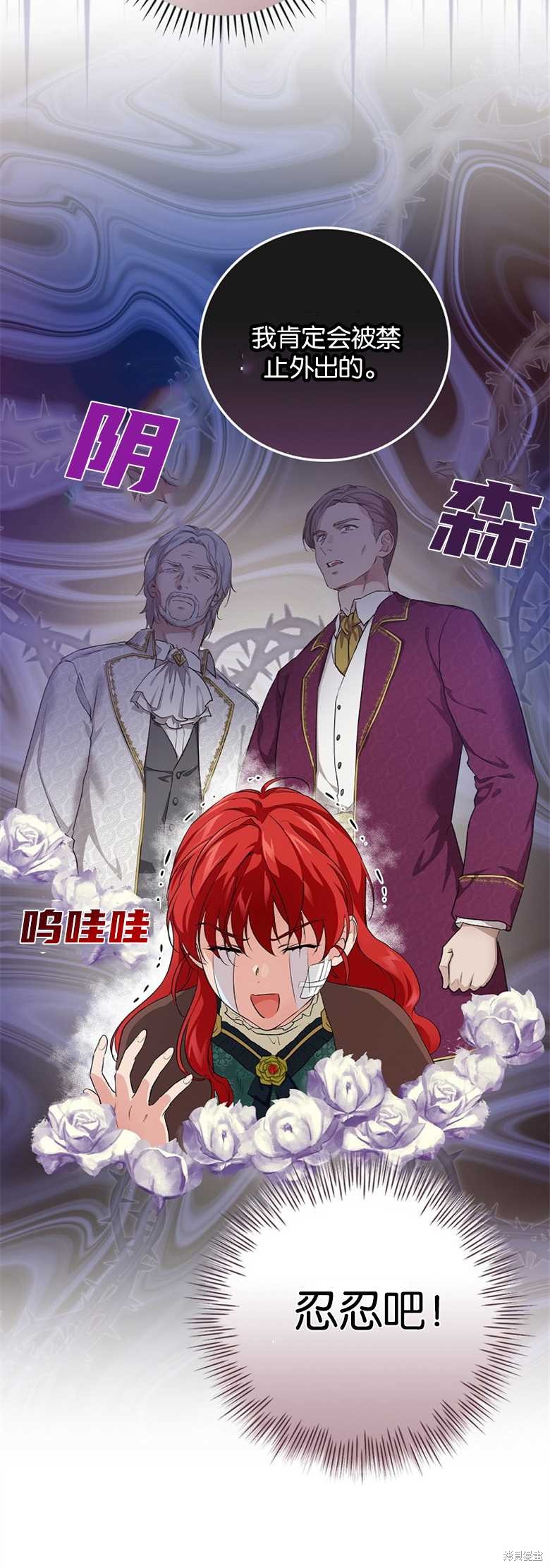 《哥哥太难找了怎么办》第31话 第29页