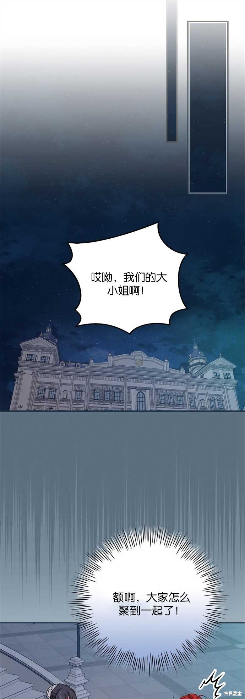 《哥哥太难找了怎么办》第31话 第31页