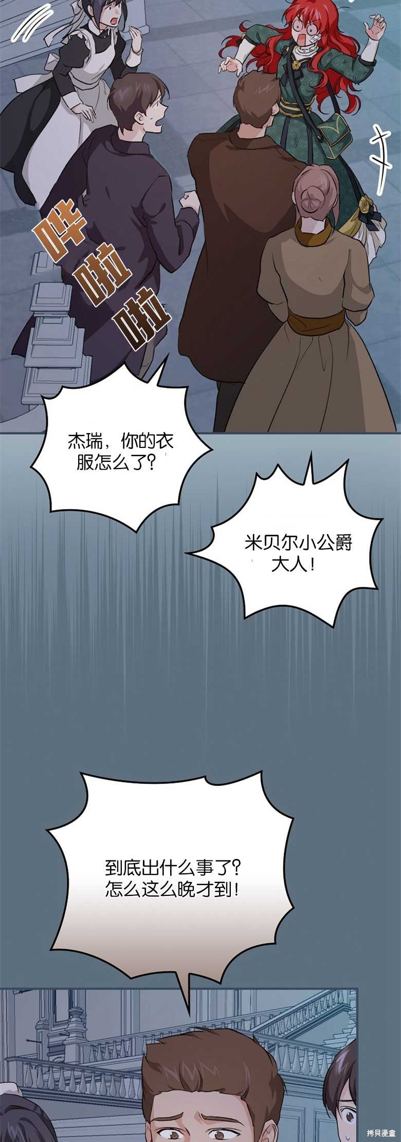 《哥哥太难找了怎么办》第31话 第32页