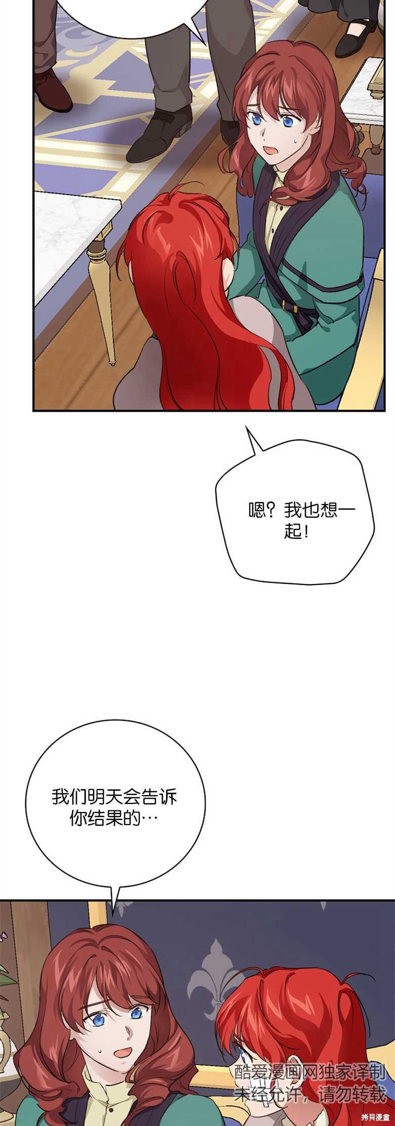 《哥哥太难找了怎么办》第31话 第38页