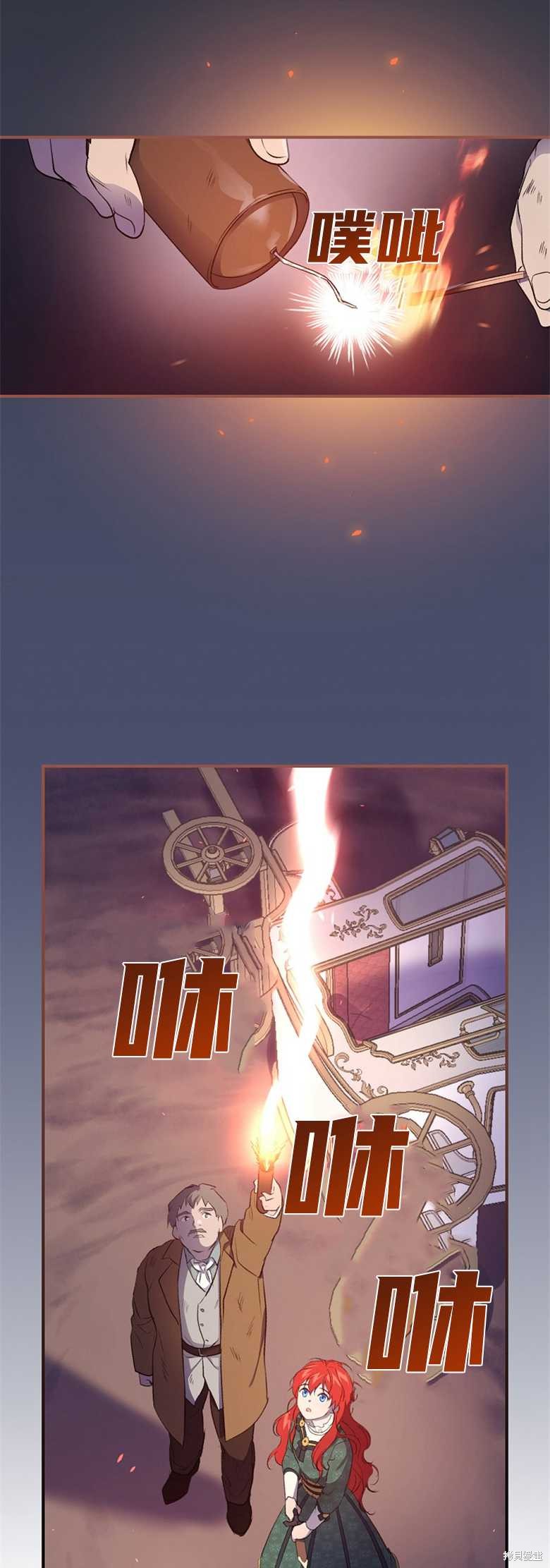 《哥哥太难找了怎么办》第31话 第3页