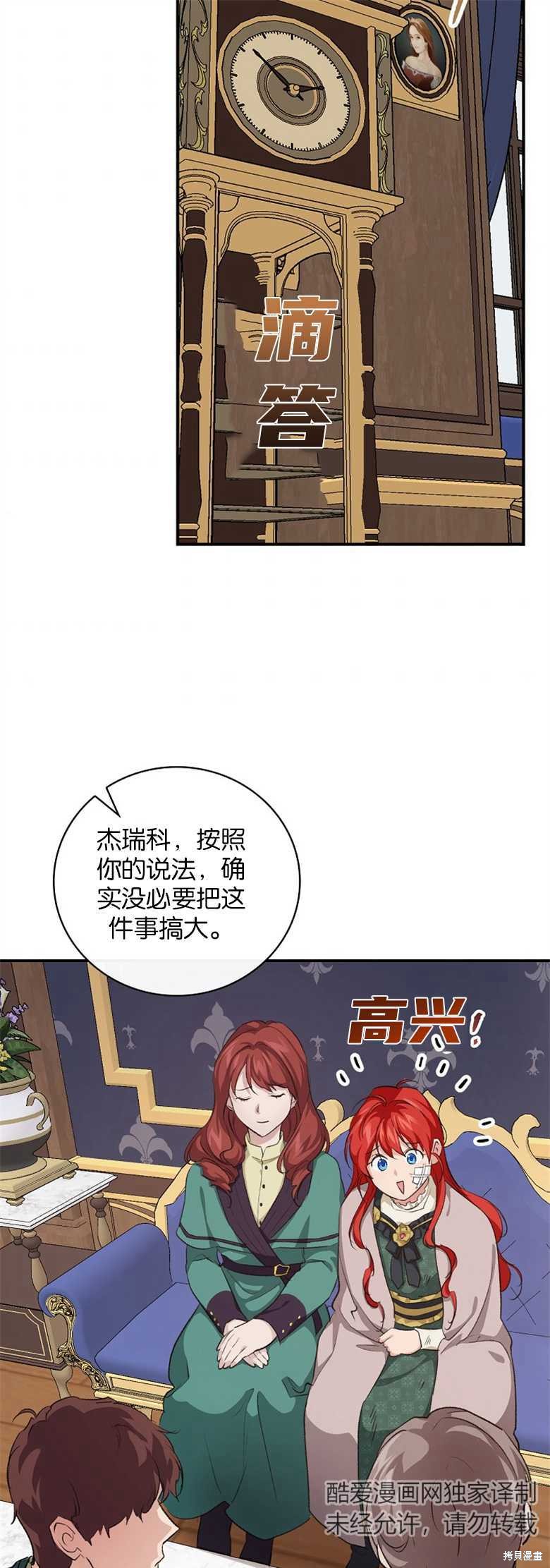 《哥哥太难找了怎么办》第31话 第41页