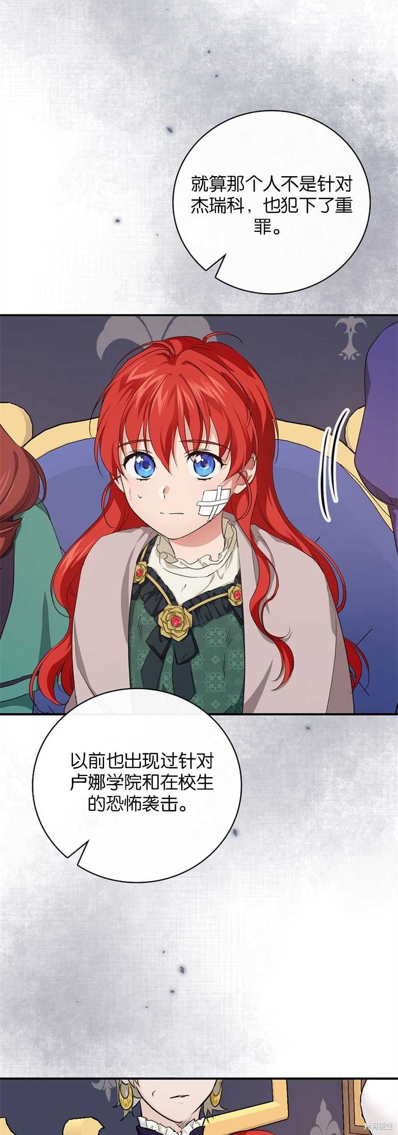 《哥哥太难找了怎么办》第31话 第43页