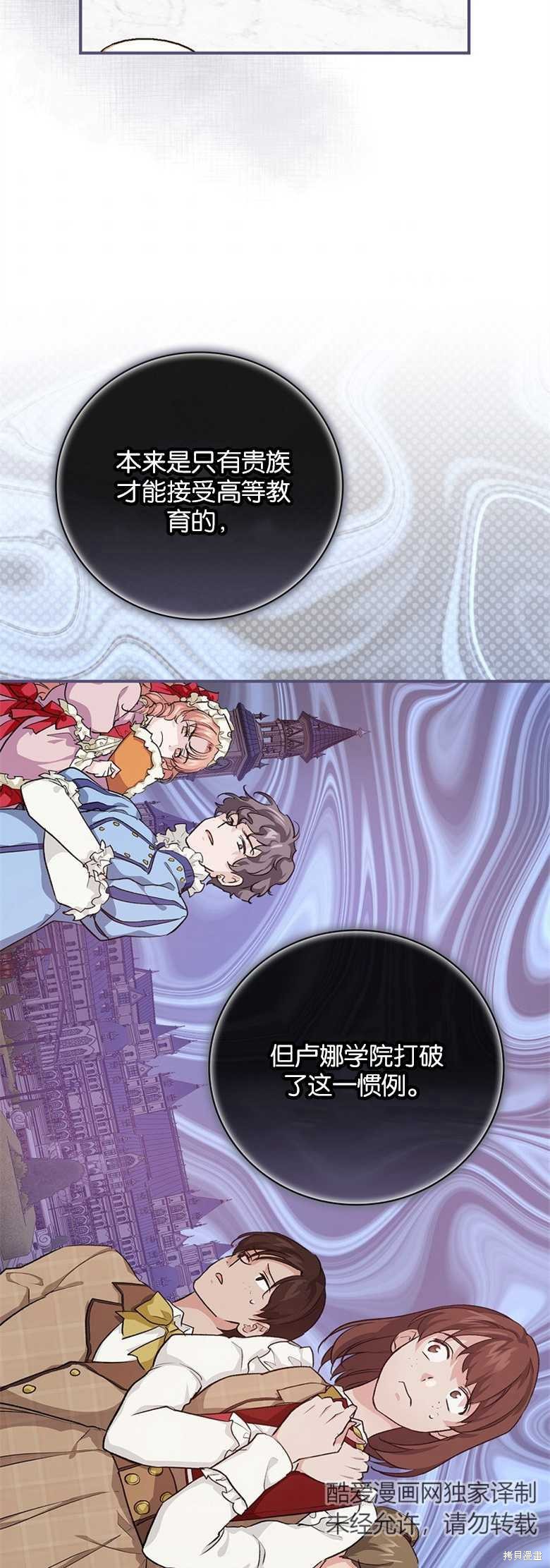 《哥哥太难找了怎么办》第31话 第45页