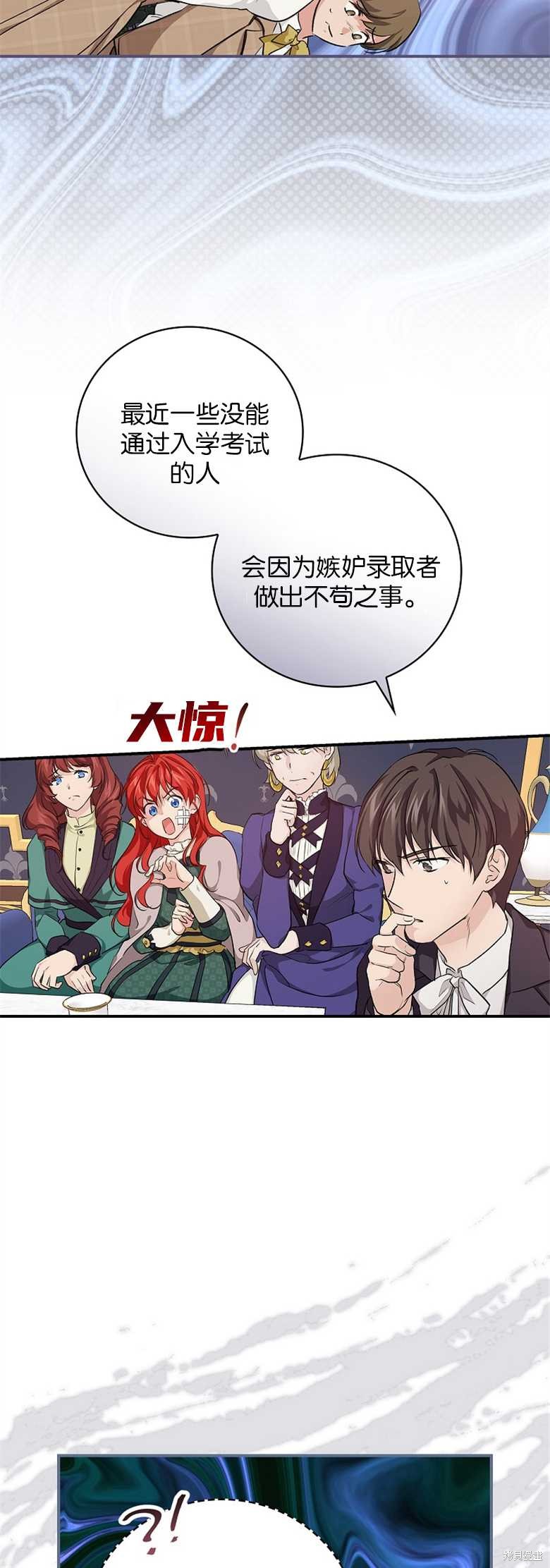 《哥哥太难找了怎么办》第31话 第46页