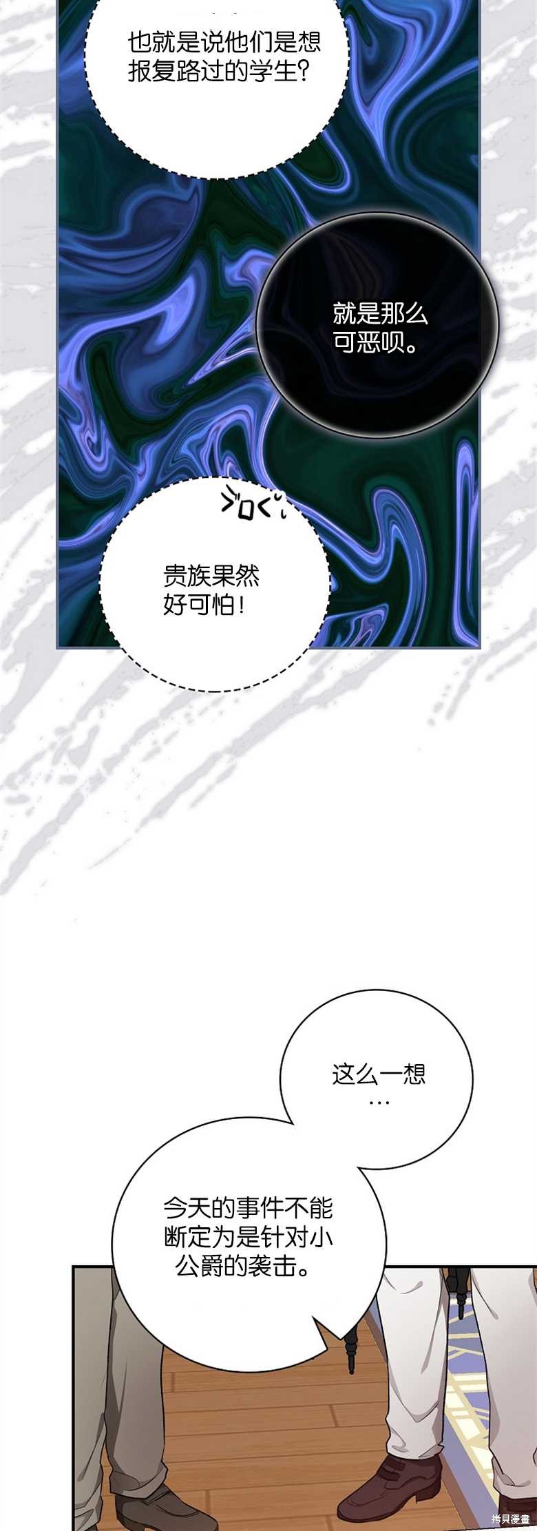 《哥哥太难找了怎么办》第31话 第47页