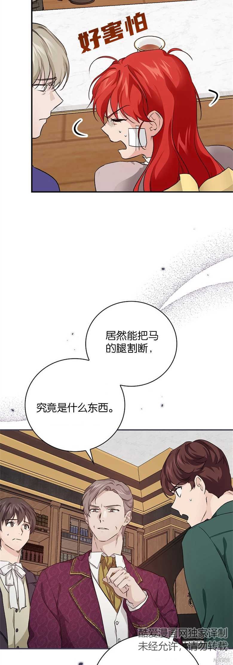 《哥哥太难找了怎么办》第31话 第48页