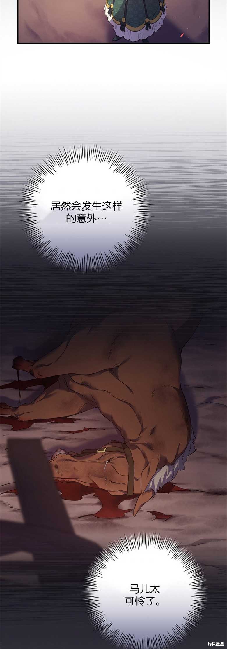 《哥哥太难找了怎么办》第31话 第4页