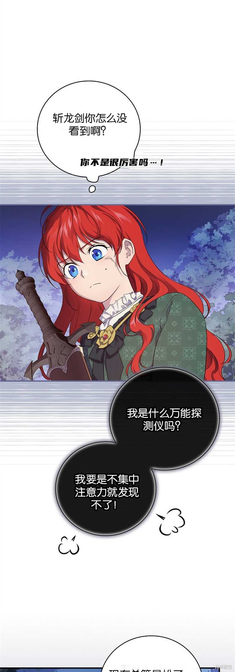 《哥哥太难找了怎么办》第31话 第6页