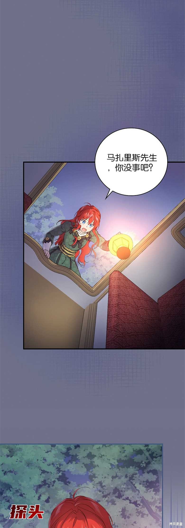 《哥哥太难找了怎么办》第31话 第8页
