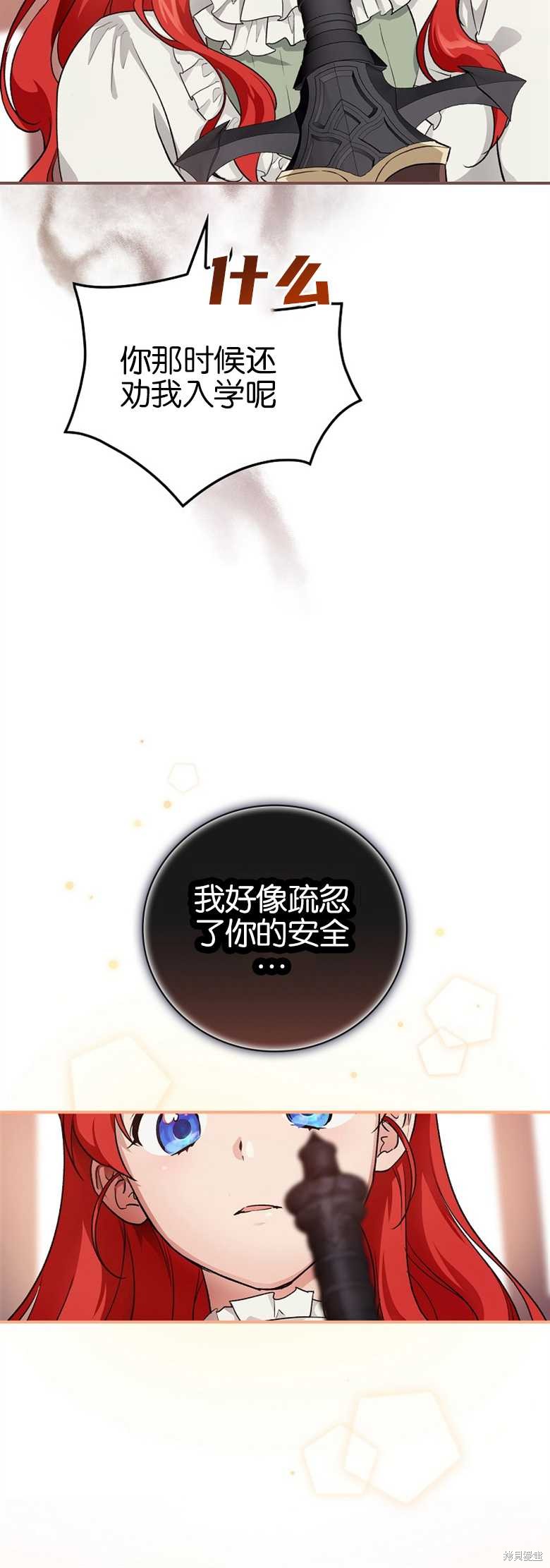 《哥哥太难找了怎么办》第32话 第10页