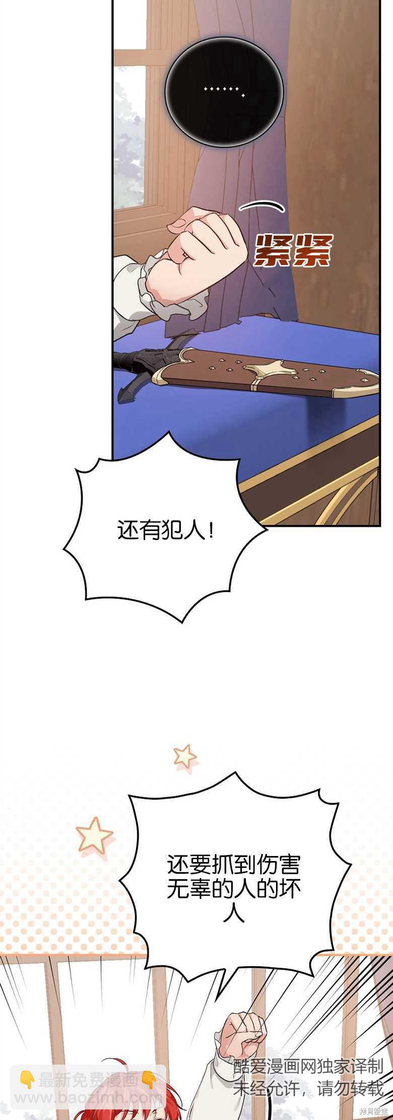 《哥哥太难找了怎么办》第32话 第13页