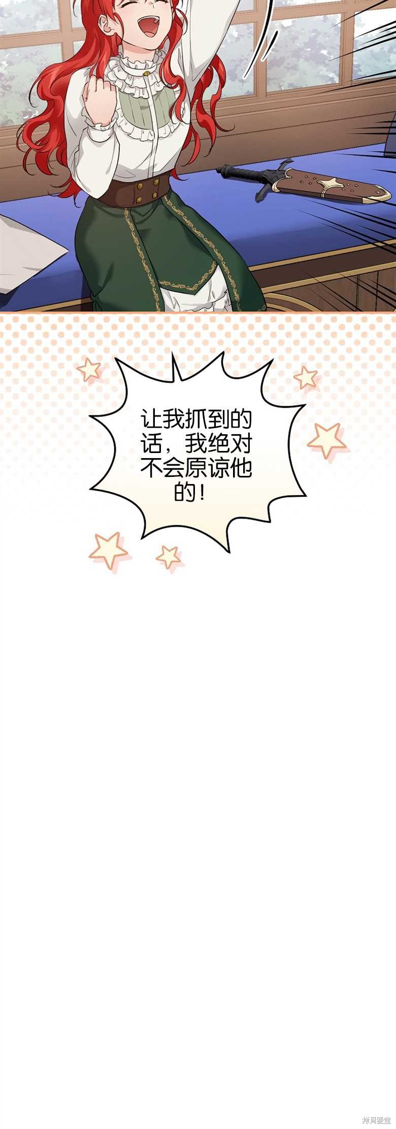 《哥哥太难找了怎么办》第32话 第14页