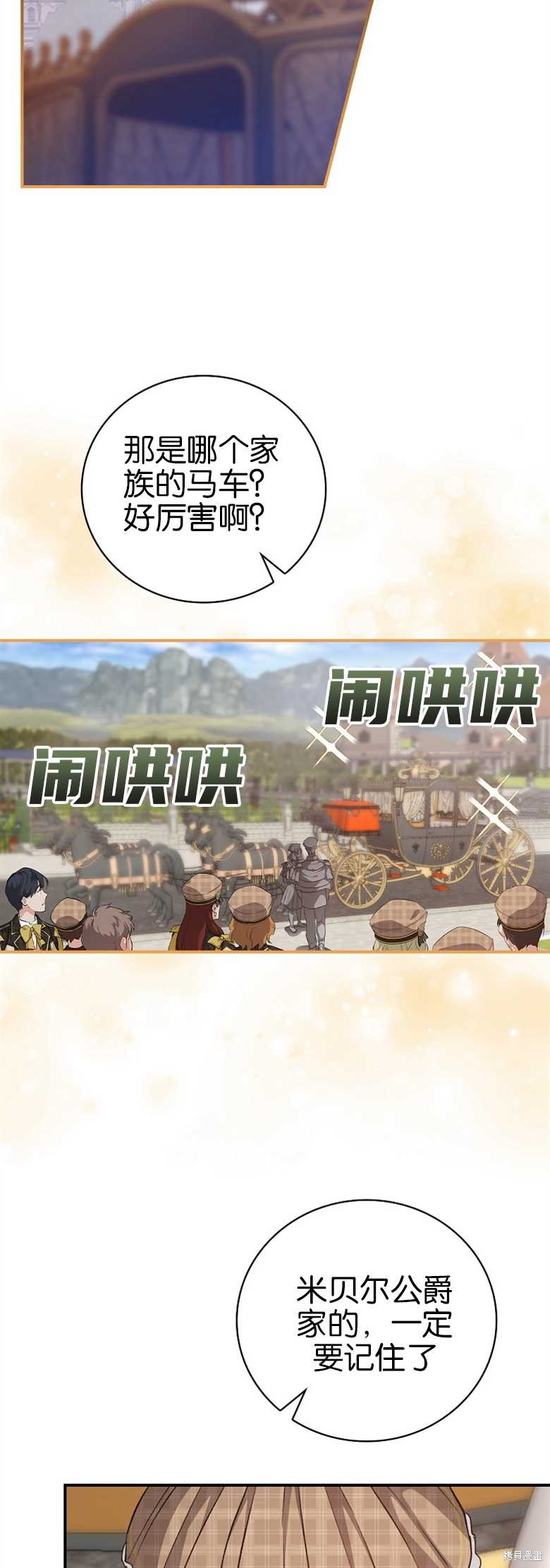 《哥哥太难找了怎么办》第32话 第16页