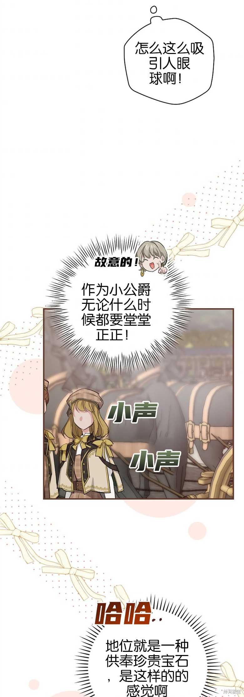 《哥哥太难找了怎么办》第32话 第18页