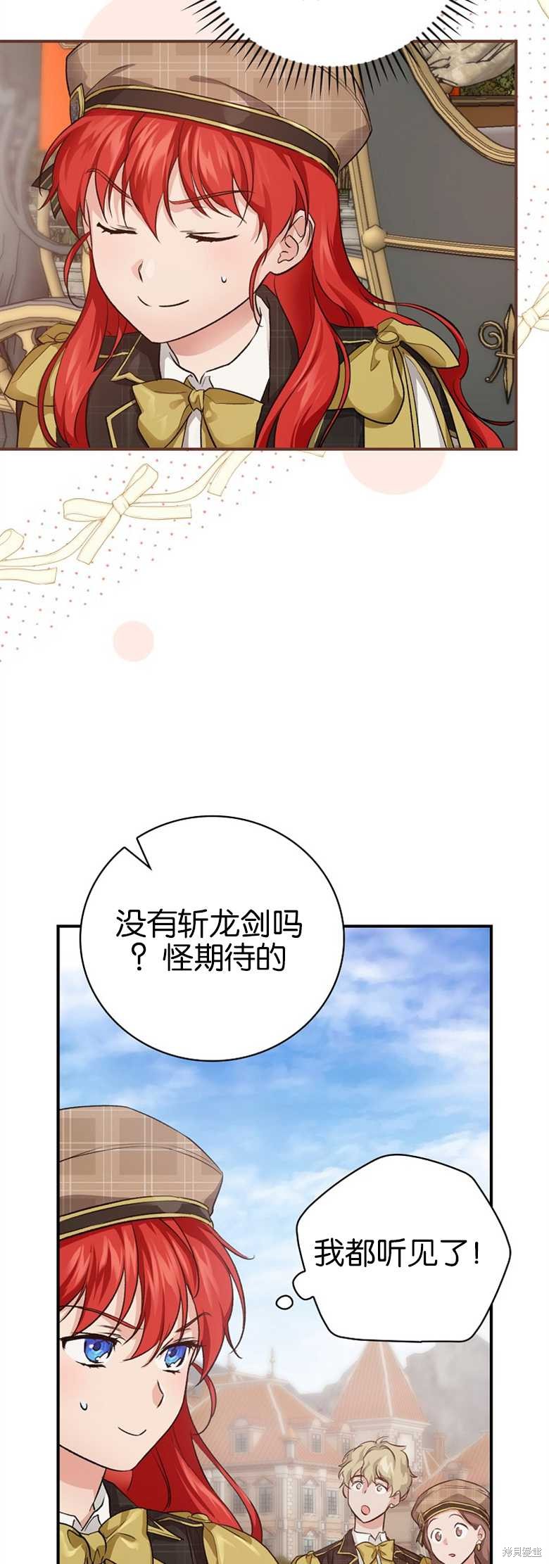 《哥哥太难找了怎么办》第32话 第19页