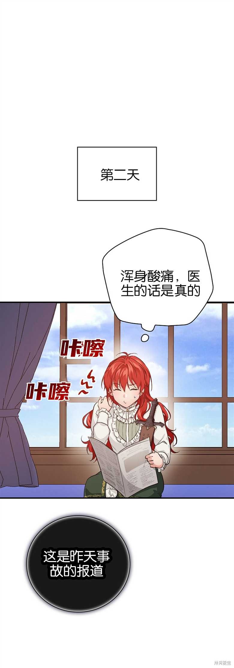 《哥哥太难找了怎么办》第32话 第1页