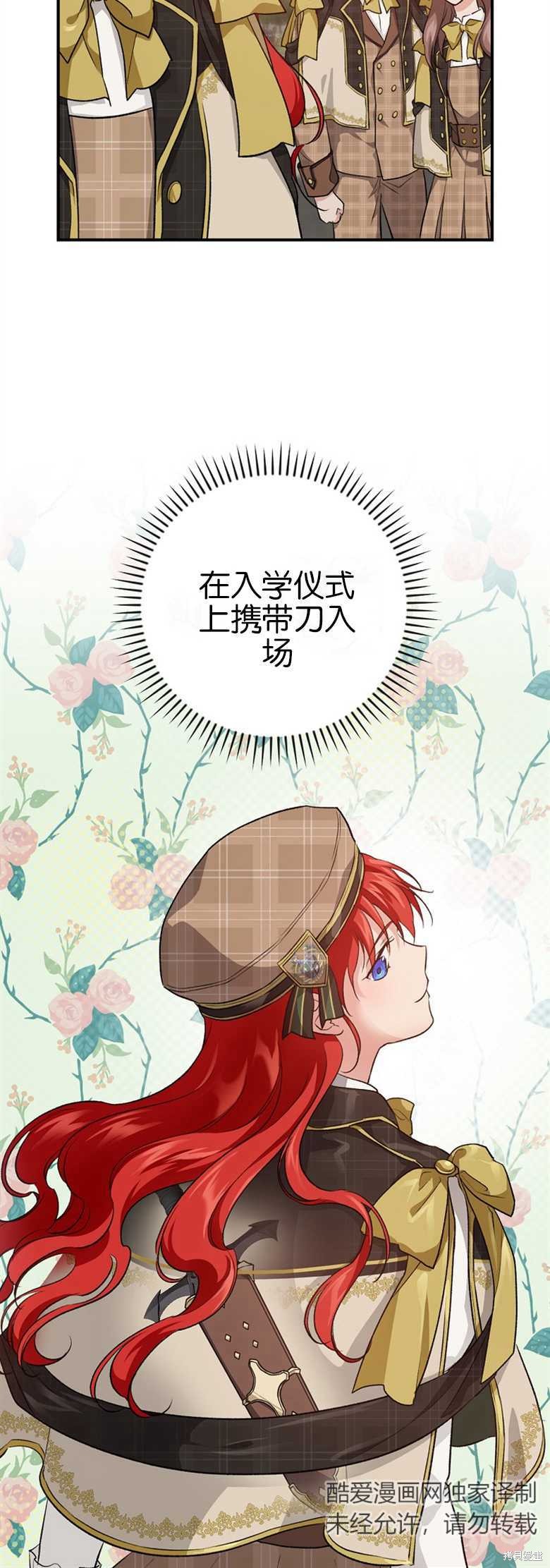 《哥哥太难找了怎么办》第32话 第20页