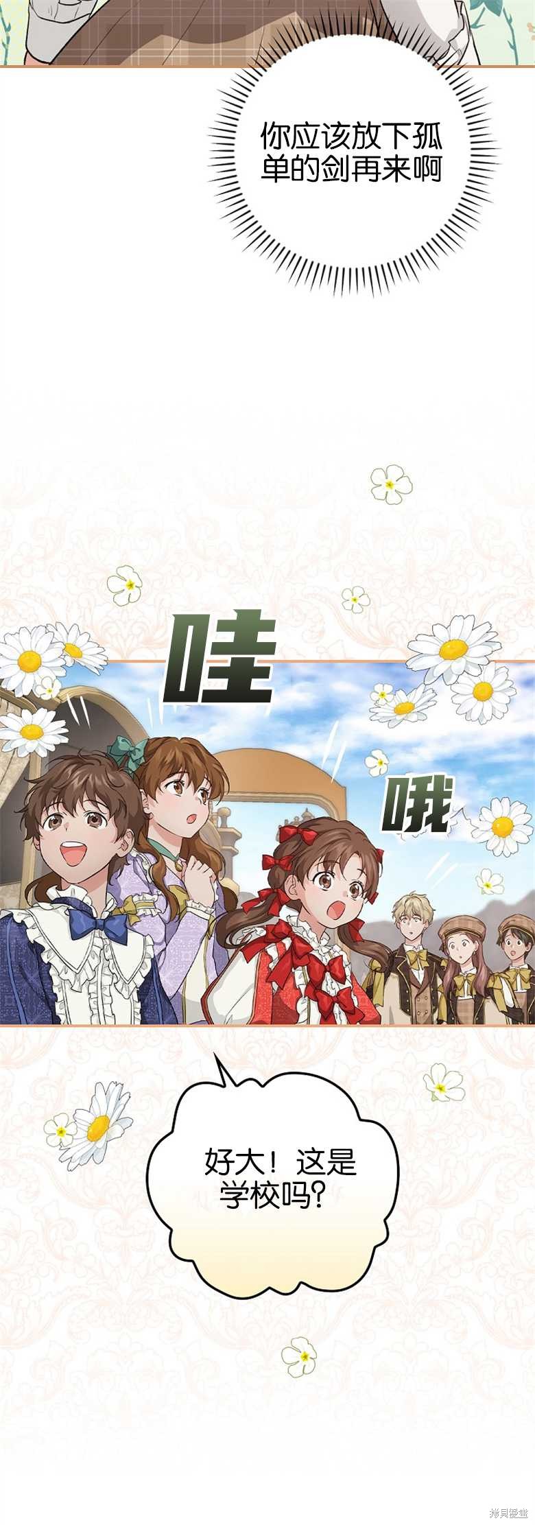 《哥哥太难找了怎么办》第32话 第21页