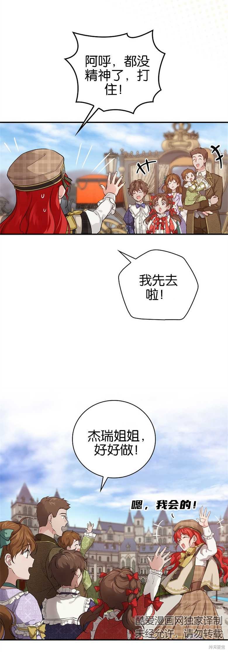 《哥哥太难找了怎么办》第32话 第24页