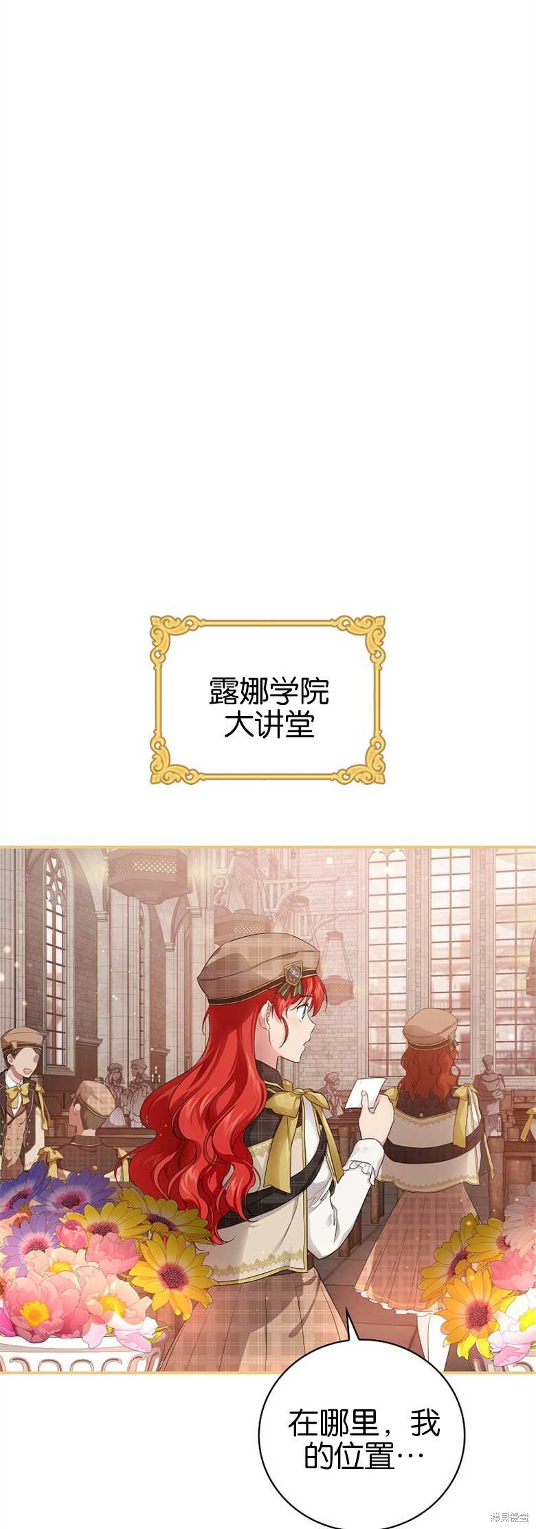 《哥哥太难找了怎么办》第32话 第25页