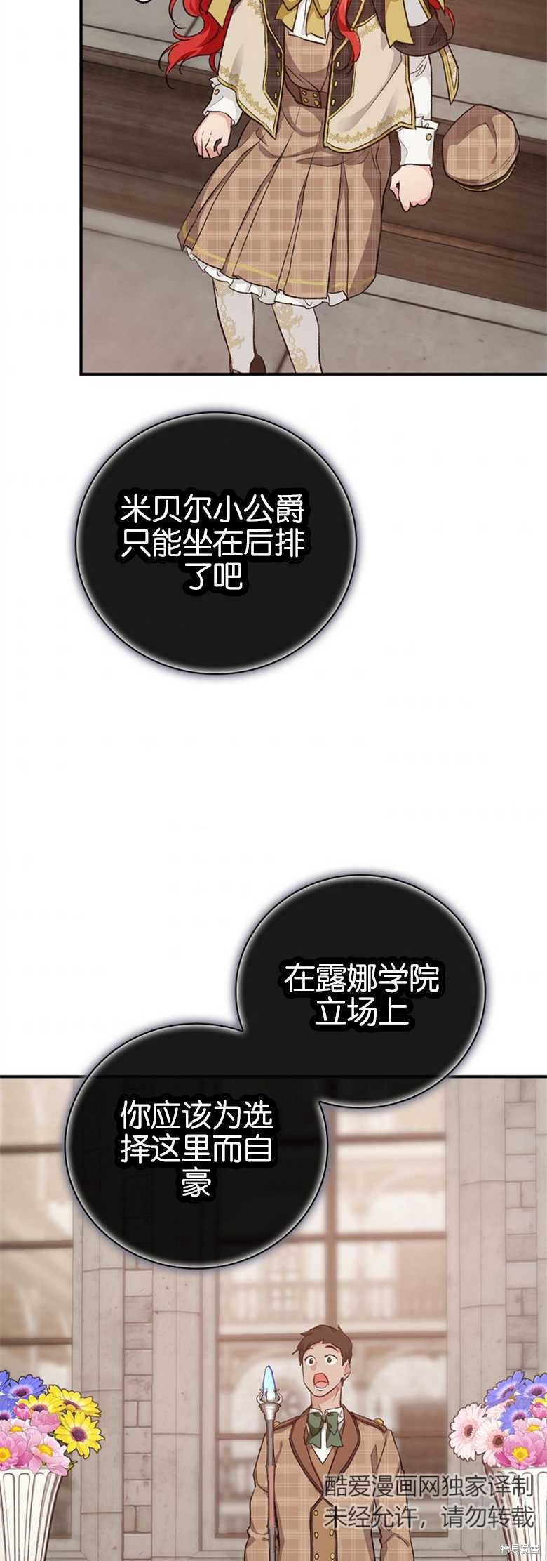 《哥哥太难找了怎么办》第32话 第27页