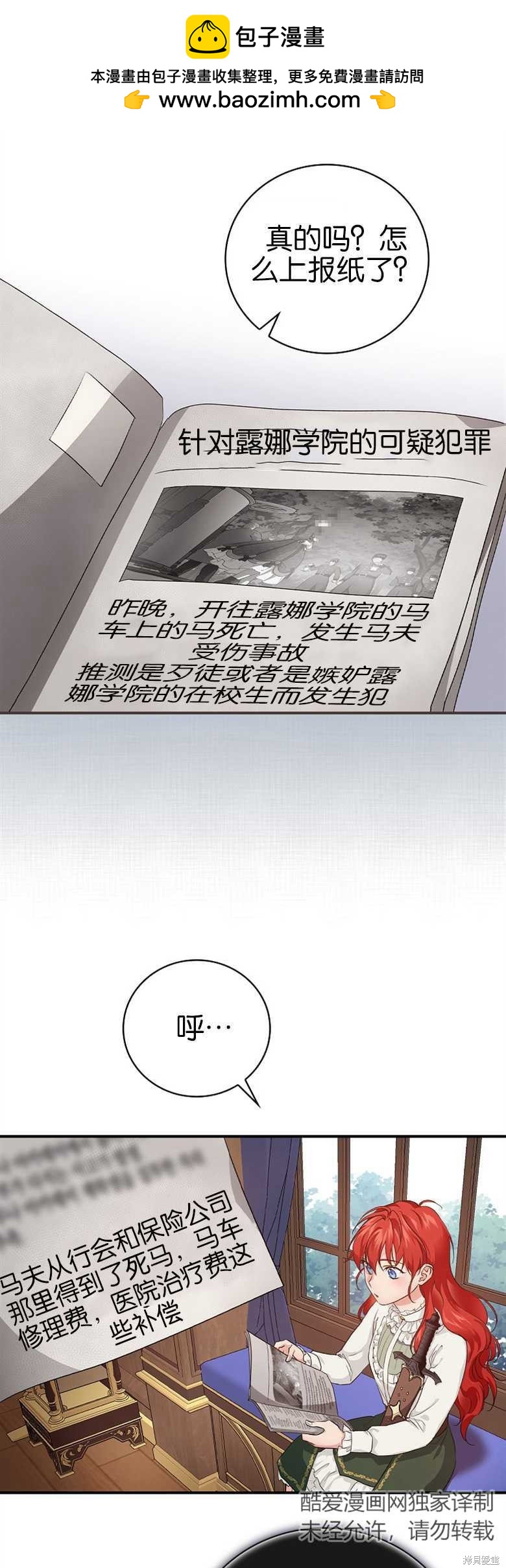 《哥哥太难找了怎么办》第32话 第2页