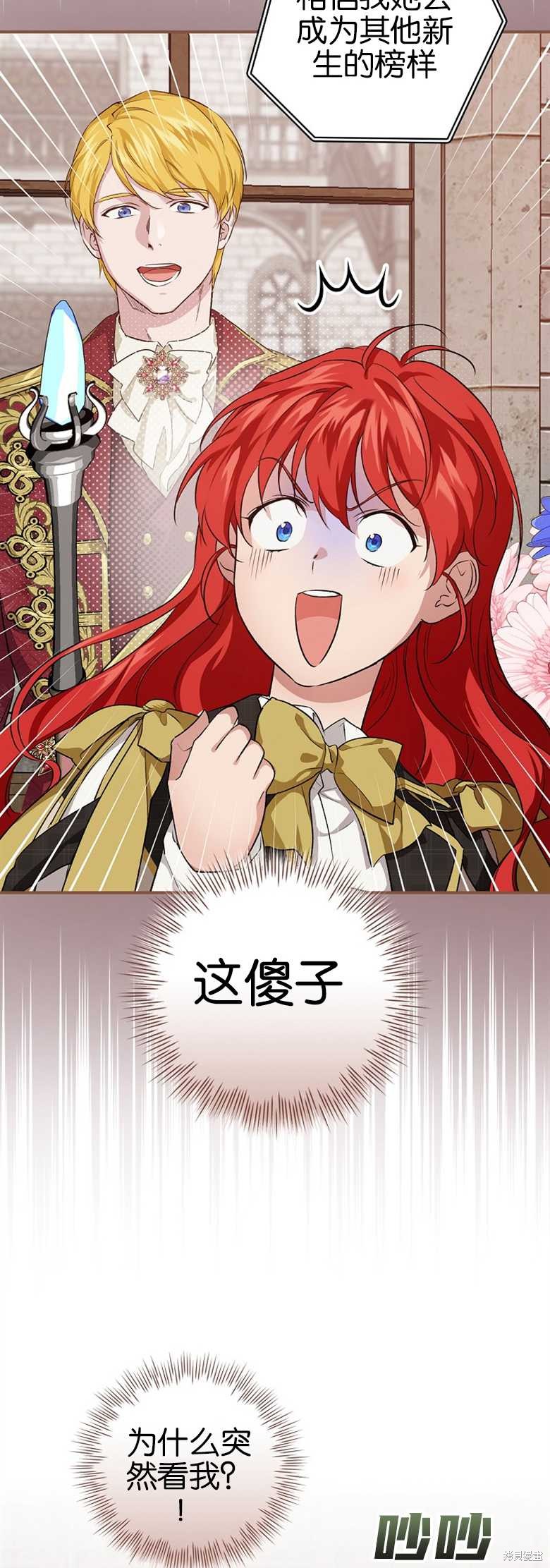 《哥哥太难找了怎么办》第32话 第35页